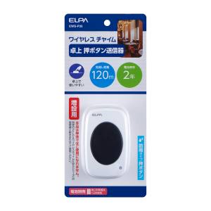 朝日電器 エルパ ELPA エルパ EWS-P35 ワイヤレスチャイム卓上押しボタン ELPA 朝日電器