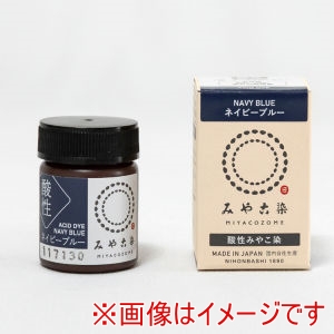 桂屋ファイングッズ 桂屋ファイングッズ 酸性 みやこ染 20g ネイビーブルー 1077600