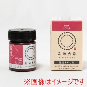 桂屋ファイングッズ 桂屋ファイングッズ 酸性 みやこ染 20g ピンク 1077900