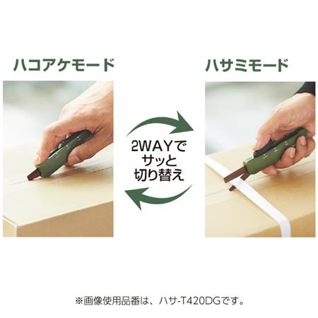  コクヨ KOKUYO コクヨ ハサ-420LS ケイタイハサミハコアケLS