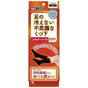 桐灰化学 足の冷えない不思議なくつ下 レギュラーソックス 超薄手 ブラック(23～25cm)