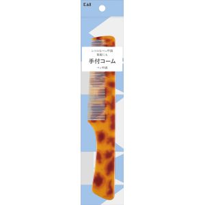 貝印 KAI 貝印 000HL0059 SS 手付コーム ベッ甲調 #