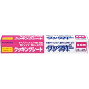 旭化成ホームプロダクツ 旭化成 クックパー クッキングシート 33cm×20m