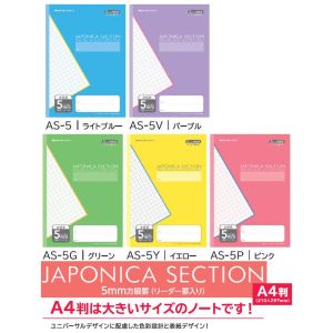 ショウワノート ショウワノート AS-5G ジャポニカ セクション A45ミリ 方眼 グリーン