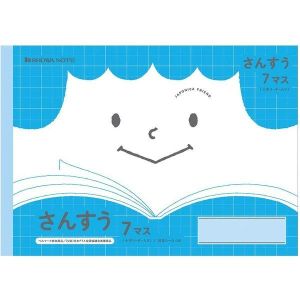 ショウワノート ショウワノート JFL-1-2 ジャポニカ フレンド さんすう 7マス