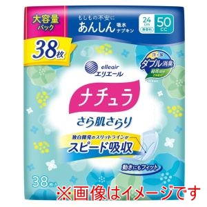 大王製紙 大王製紙 ナチュラ さら肌さらり あんしん吸水ナプキン 24cm 50cc 大容量 38枚入