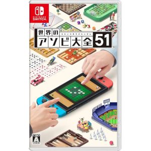 任天堂 任天堂 世界のアソビ大全51
