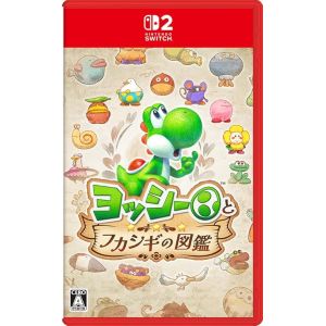 任天堂 ヨッシーとフカシギの図鑑