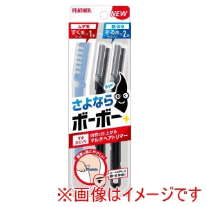 フェザー安全剃刀 FEATHER フェザー安全剃刀 マルチヘアトリマー