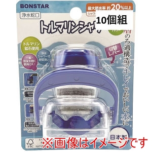 ボンスター販売 BONSTAR ボンスター販売 浄水蛇口トルマリンシャワー節水シャワー 10個
