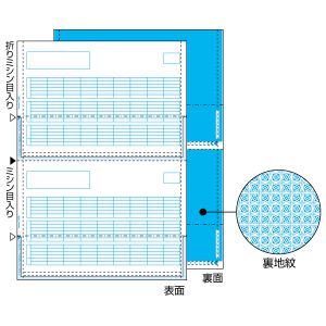 ヒサゴ HISAGO ヒサゴ OP1172TN 給与明細書密封式 少量