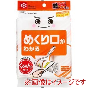 レック LEC レック 激コロくん 激コロくるりん強粘 90周 スペア オレンジ 3巻 S01292