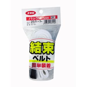 ユタカメイク Yutaka ユタカメイク AG-321 ベルト 結束ベルト バックル 25mm巾×3m ホワイト
