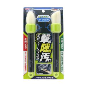 ワコー SpaPlus ワコー Spa Plus ギガフォームブラシ 洗車用ブラシ 先細ブラシ 三角ブラシ CS-117