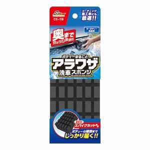 ワコー SpaPlus ワコー Spa Plus アラワザ洗車スポンジ ボディ 洗車用 CS-118