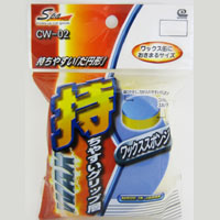 ワコー SpaPlus ワコー CW-02 固形ワックス用スポンジＷ SpaPlus