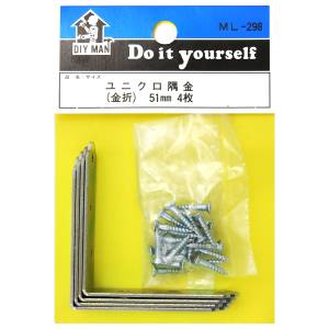 和気産業 和気産業 ユニクロ隅金 金折 4枚入 51mm ML298