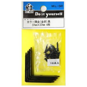 和気産業 和気産業 カラー隅金 金折 黒 4枚入 37×37mm ML341