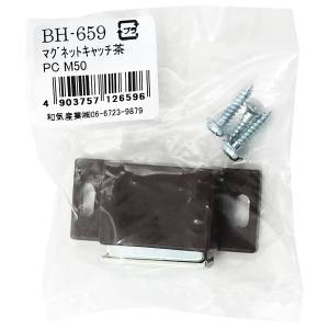 和気産業 和気産業 マグネットキャッチ 茶 M50 BH-659
