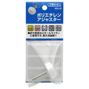 和気産業 和気産業 ポリエチレンアジャスター 26mm ADJ-5
