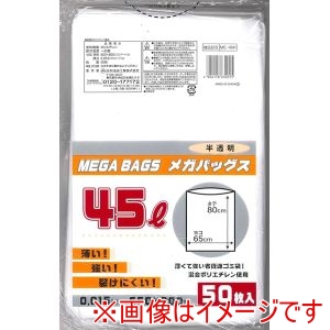 日本技研工業 日本技研工業 ME-45H メガバックス ゴミ袋 半透明 45L 50枚入