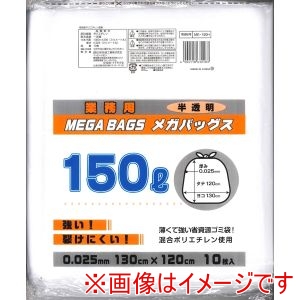 日本技研工業 日本技研工業 ME-150H メガバッグス ゴミ袋 半透明 150L 10枚入