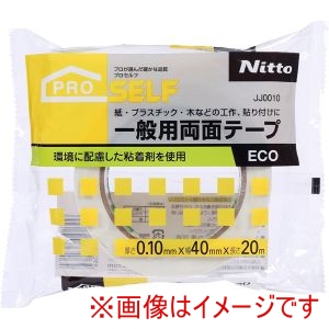 ニトムズ Nitto ニトムズ JJ0010 一般 両面テープ ECO 40mm×20m 4巻入