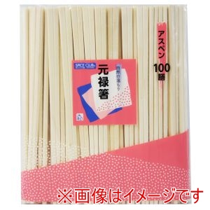 大和物産 大和物産 SC アスペン 元禄 箸 裸 100膳