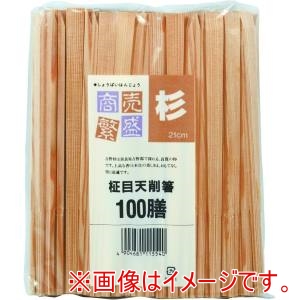 大和物産 大和物産 杉21cm 柾目天削箸 21cm 裸100膳