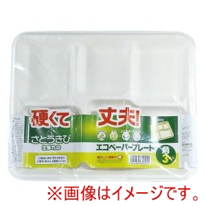 大和物産 大和物産 エコペーパー プレート 角 仕切り付 3枚