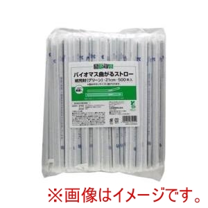 大和物産 大和物産 商売繁盛 バイオマス曲がるストロー20% 紙完封 グリーン 21cm 500本入
