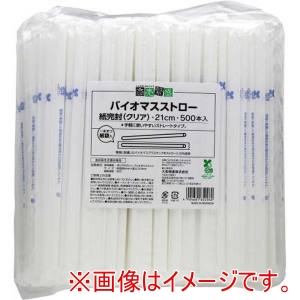 大和物産 大和物産 商売繁盛バイオマスストロー20% 紙完封 クリア 21cm 500本入
