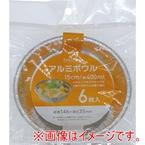 大和物産 大和物産 feeling アルミボウル 6枚入り 15cm / 約400ml