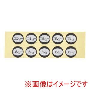 エムタカ M-TAKA エムタカ 内容表示シール 1シート 10枚付 コショー