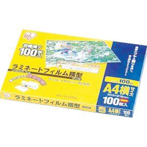 アイリスオーヤマ アイリスオーヤマ LZY-A4100 ラミネートフィルム A4横 100枚入 厚さ100ミクロン