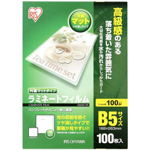 アイリスオーヤマ アイリスオーヤマ LZM-B5100 ラミネートフィルム 片面マット B5サイズ 100枚入り 厚さ100ミクロン