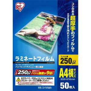 アイリスオーヤマ アイリスオーヤマ LZ-25A450 ラミネートフィルム A4横サイズ 50枚入り 250ミクロン