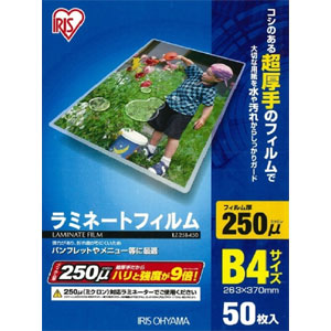 アイリスオーヤマ アイリスオーヤマ LZ-25B450 ラミネートフィルム B4サイズ 50枚入り 厚さ250ミクロン