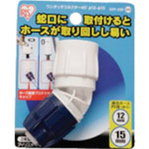 アイリスオーヤマ アイリスオーヤマ ワンタッチコネクター45°Φ12－15　台紙 SGP-23D