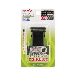 エーモン AMON エーモン 3218 プッシュスイッチ　トヨタ車用