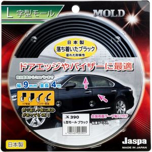 向島自動車用品製作所 向島自動車用品製作所 X-390 L字型モール L型モール 長さ4m×幅9mm ブラック
