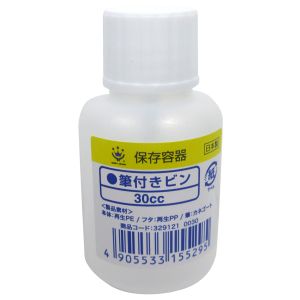 ハンディクラウン ハンディクラウン SK-296 筆付き容器 30cc キャップビン