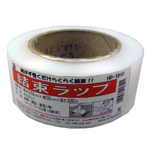 三友産業 三友産業 HR-1810 結束ラップ 300M