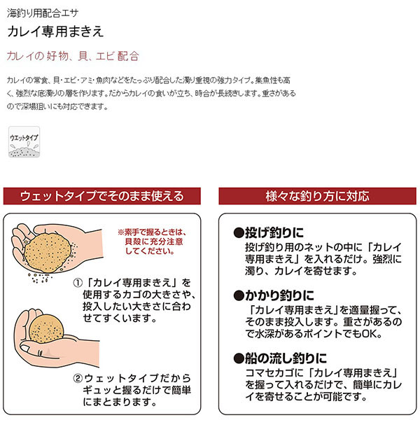  マルキュー マルキュー カレイ専用まきえ 2500g 海釣り カレイ