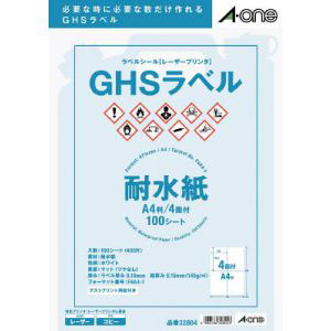 エーワン Aone エーワン 32804 GHSラベル用ラベルシール レーザープリンタ  100シート入