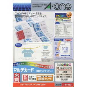 エーワン Aone エーワン 51852 クリアエッジ兼用白無地両面50入り