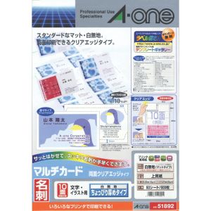 エーワン Aone エーワン 51892 マルチカード 各種プリンタ兼用紙 両面クリアエッジタイプ 白無地 ちょっぴり厚め　A4判 10面 名刺サイズ 50シート