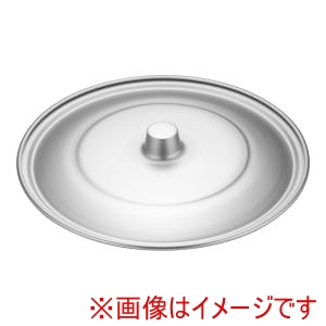 オオイ金属 オオイ金属 アルマイト ボール蓋 33cm用