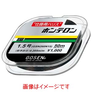 ゴーセン GOSEN ゴーセン ホンテロン 黒 50m 4.0号 GSN260B40
