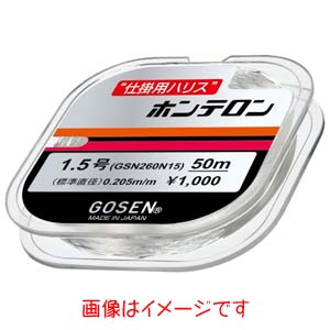 ゴーセン GOSEN ゴーセン ホンテロン ナチュラル 50m 5.0号 GSN260N50